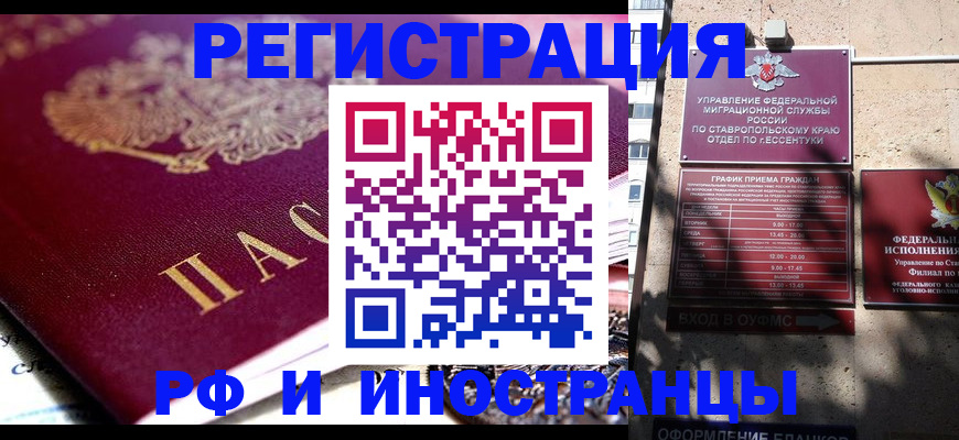 прописка от собственника в Махачкале