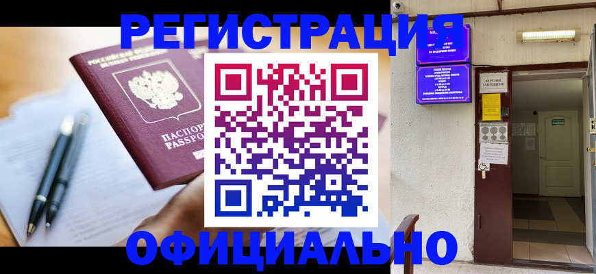 прописка паспорт в Махачкале