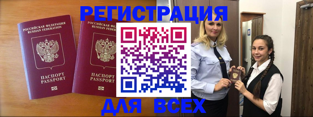 прописка законно в Махачкале
