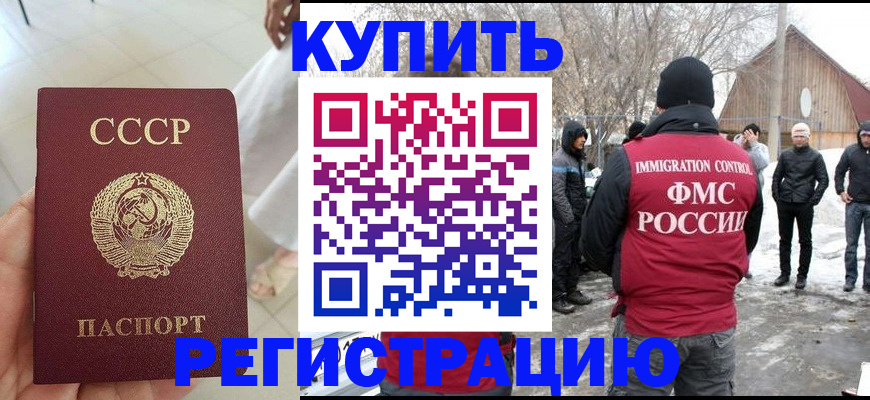 временная регистрация адрес в Махачкале